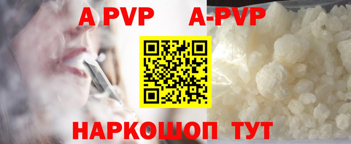 Alfa_PVP СК КРИС  Альфа ПВП кристаллы  APVP  Елабуга  Вход с VPN 