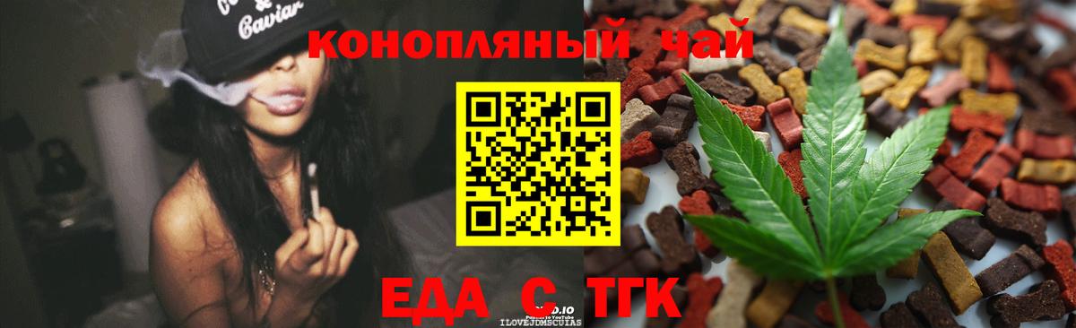 Елабуга  Cannafood конопля  Вход с VPN 