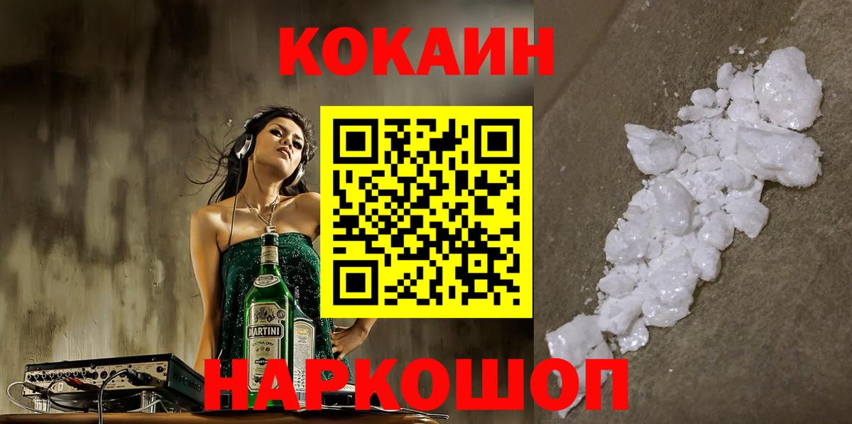 Кокаин Columbia Елабуга
