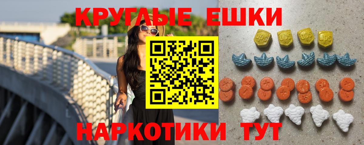 ЭКСТАЗИ 300 mg Елабуга