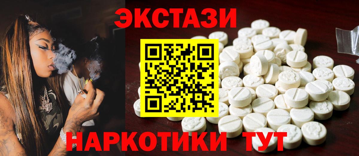 Ecstasy диски  Ecstasy Cube  Вход с VPN  мориарти какой сайт  Елабуга  ЭКСТАЗИ 