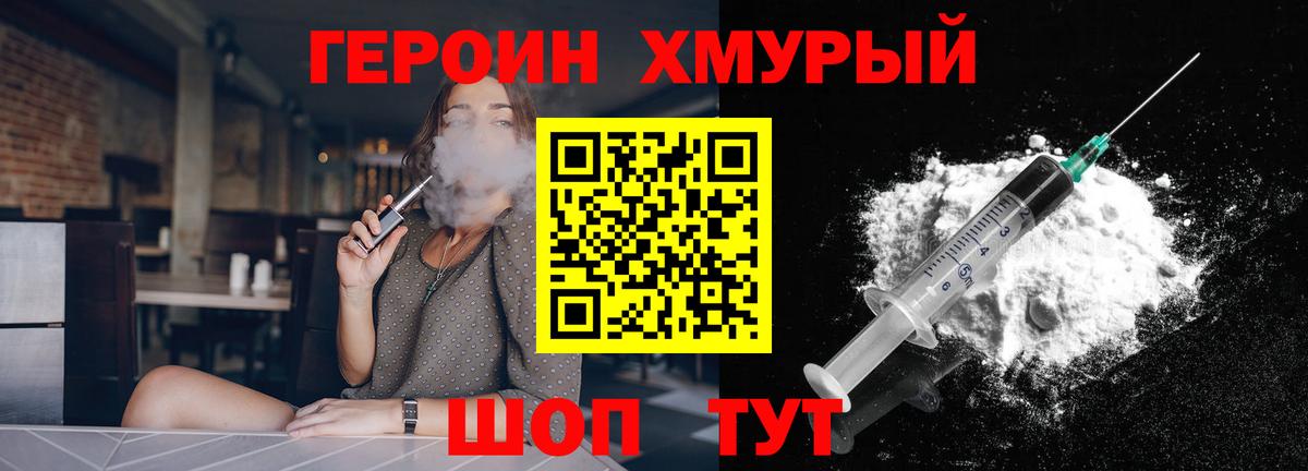 Елабуга  ГЕРОИН белый  Героин  Вход с VPN 