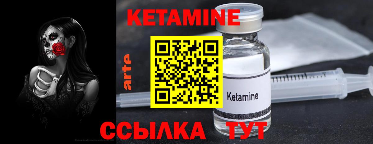 Елабуга  КЕТАМИН VHQ  Вход с VPN 