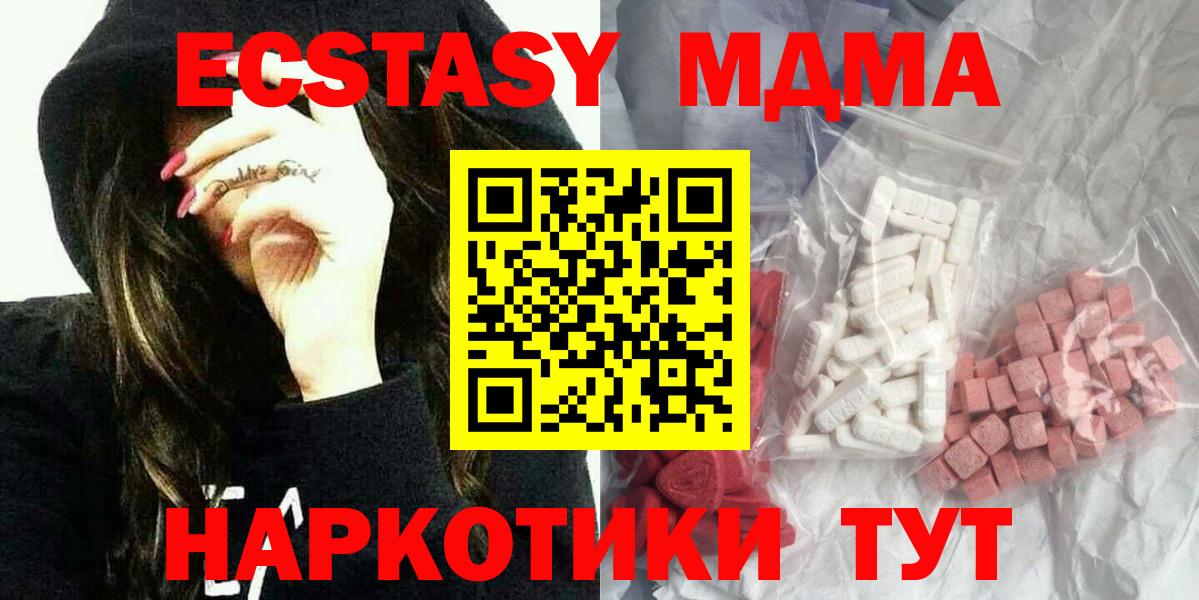 MDMA  МДМА Molly  Вход с VPN  Елабуга  МДМА VHQ 