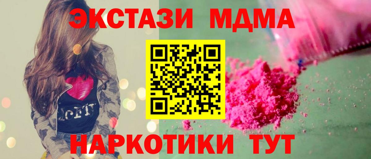 MDMA молли Елабуга