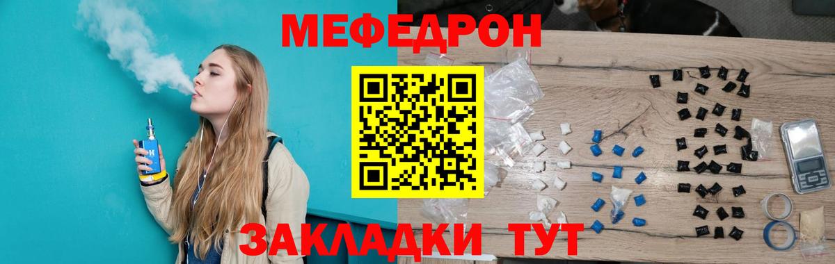 Елабуга  МЕФ  Меф мука  Вход с VPN  Мефедрон  МЕФ VHQ 