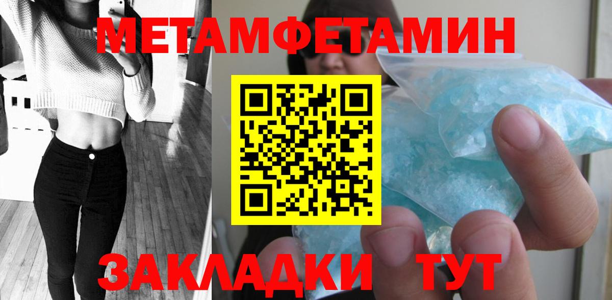 Елабуга  Первитин мет  Вход с VPN 
