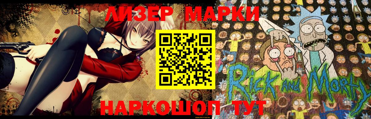 купить   Вход с VPN  Елабуга  Марки NBOMe 1500мкг 