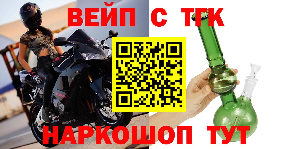 ТГК гашишное масло  Вход с VPN  Елабуга  ТГК концентрат 